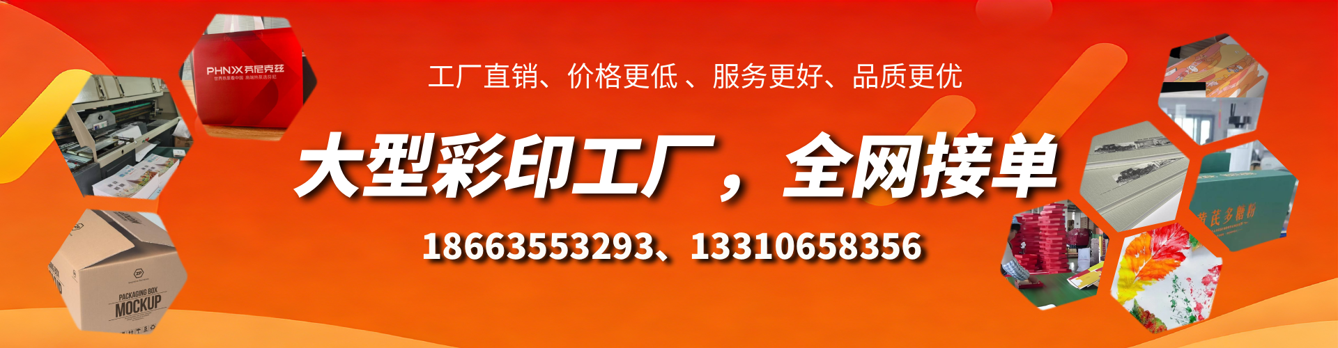 马鞍山彩印刷刷厂家